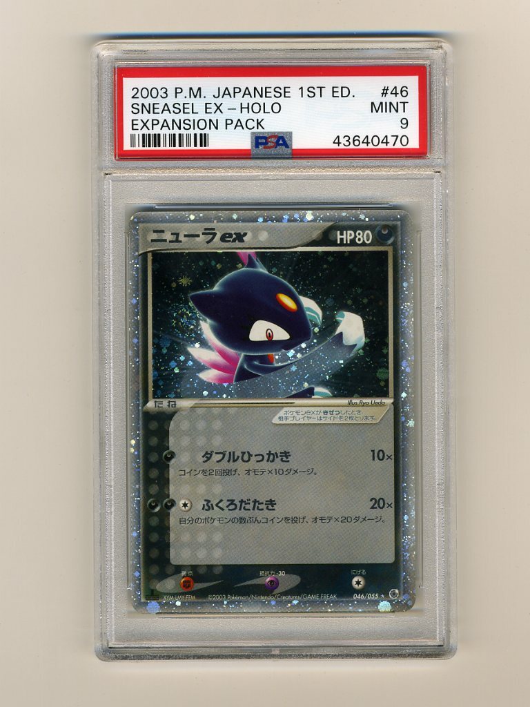 Pokemon PSA 9 MINT Sneasel EX 1st Edition Japanese Ruby