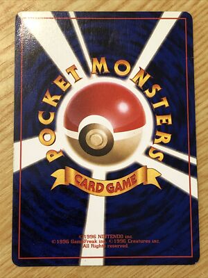 Vintage 1996, #049 