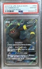 PSA 10 2016 Umbreon GX SM1M 063/060 SR (Sun & Moon - Hyper Collection Moon)