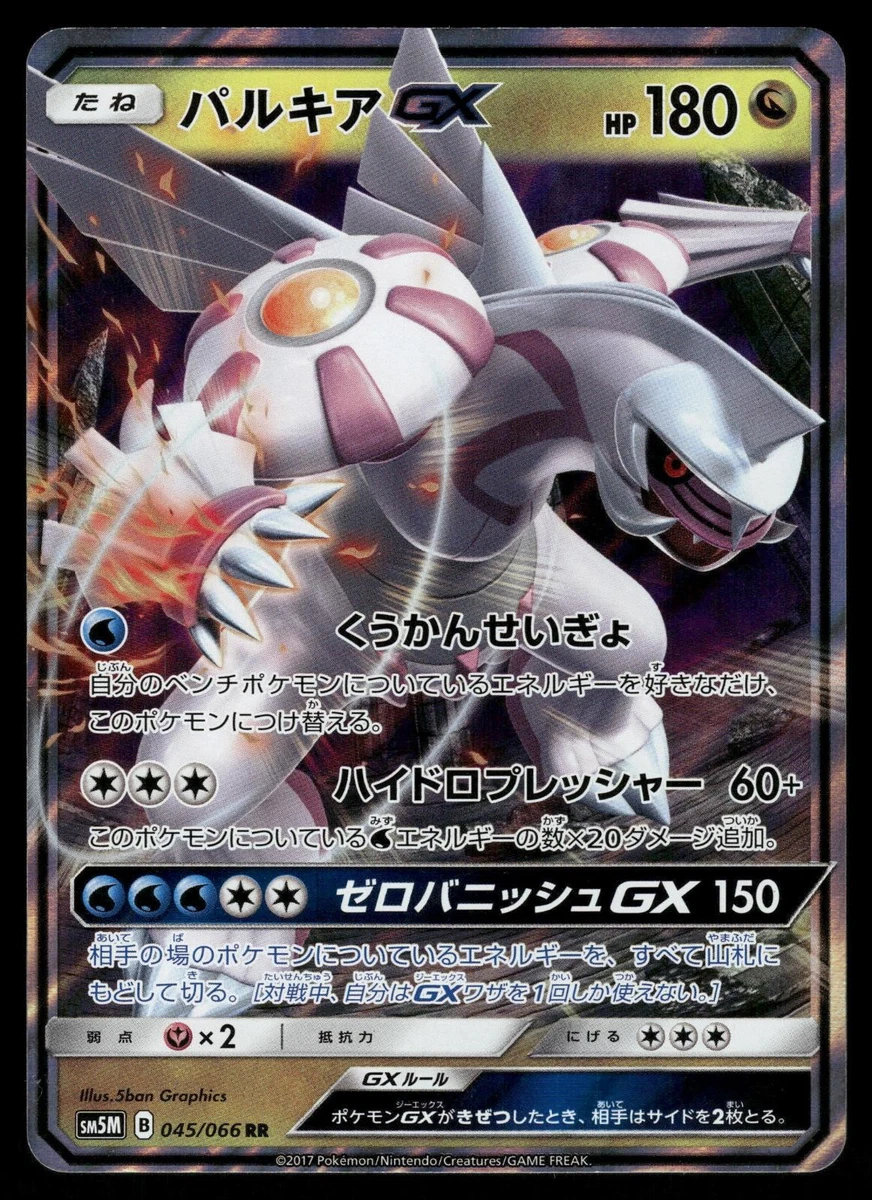 Palkia GX 045/066 Sm5m: Ultra Moon for sale | eBay