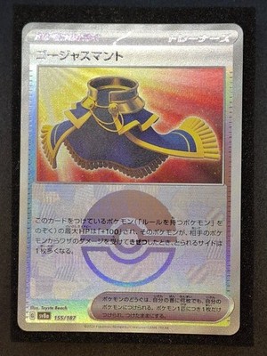 Luxuriöses Cape, 155/187, Terastal Festival, Pokeball Rare, NM Rare, NM