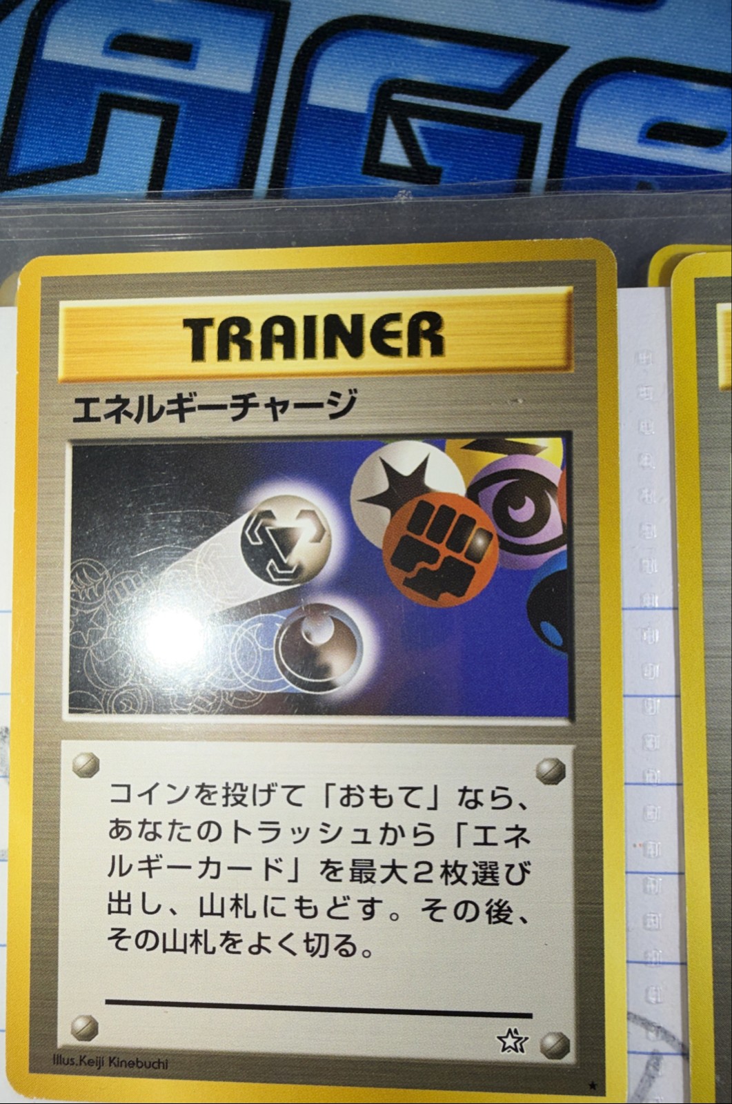 Energy Charge Gold, Silver, to a New World... Regular (Japanese)