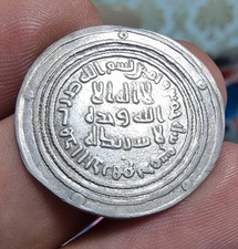 Umayyad AR Dirham Dimashq 85H