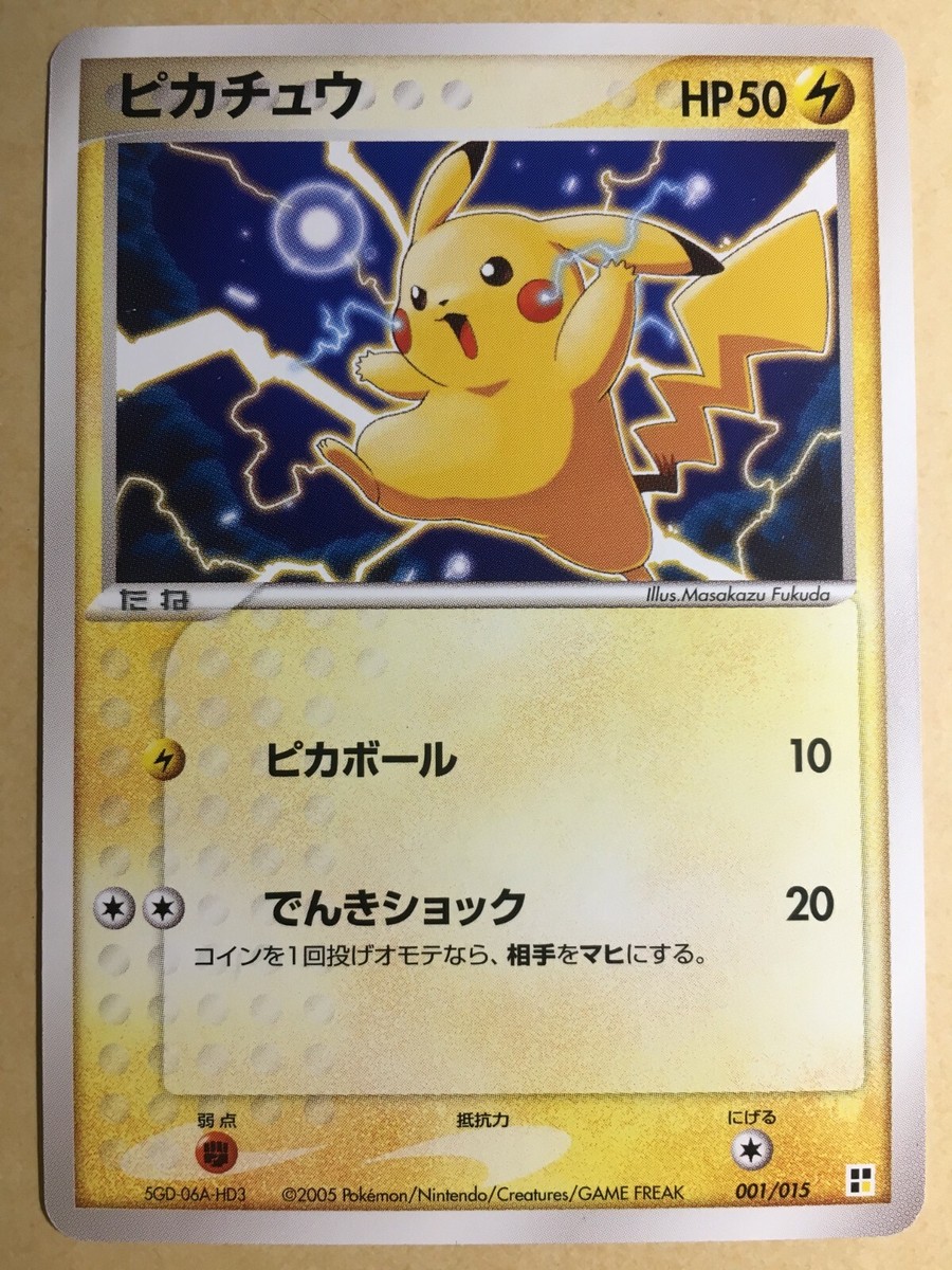 PSA9】ピカチュウ 1st ED クイック コンストラクション パック 【公式