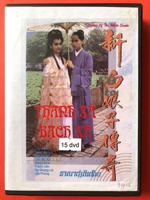 THANH XA BACH XA - PHIM BO HONGKONG - 15 DVD - USLT