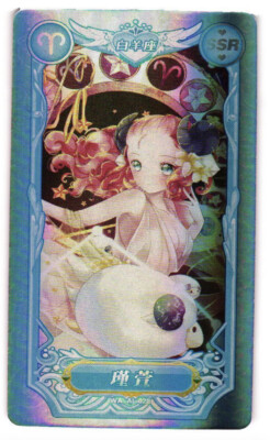 Jin  Xuan Aries SSR MMG Mini Magic Girl Anime TCG Constellation