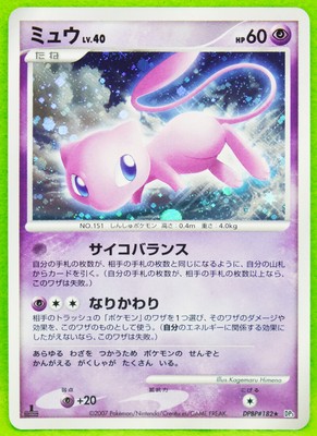 Mew Holo 1st Edition 07 Dpbp 1 Rare Nintendo Pokemon Card Japanese F S Ebay