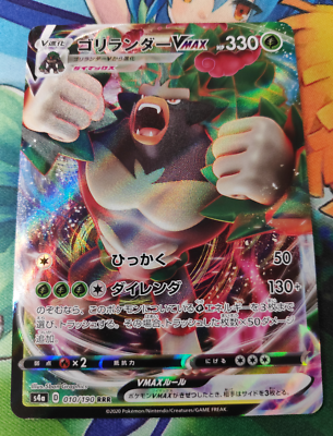 Pokemon 010/190 Rillaboom s4a Shiny Star V Ultra Rare Japanese NM