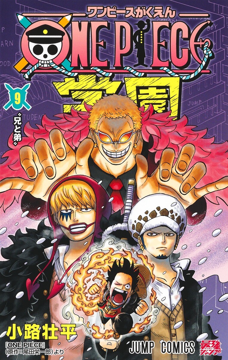 One Piece Gakuen Vol. 1-9 JP Manga Souhei Kouji Jump Comics One Piece Gakuen Vol. 1-9 JP Manga Souhei Kouji Jump Comics