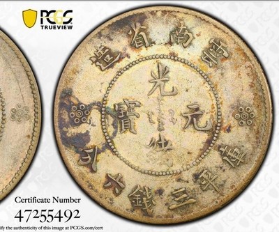 1911 China Yunnan 50c 50 Cents Dragon silver LM-422B 4 Circles