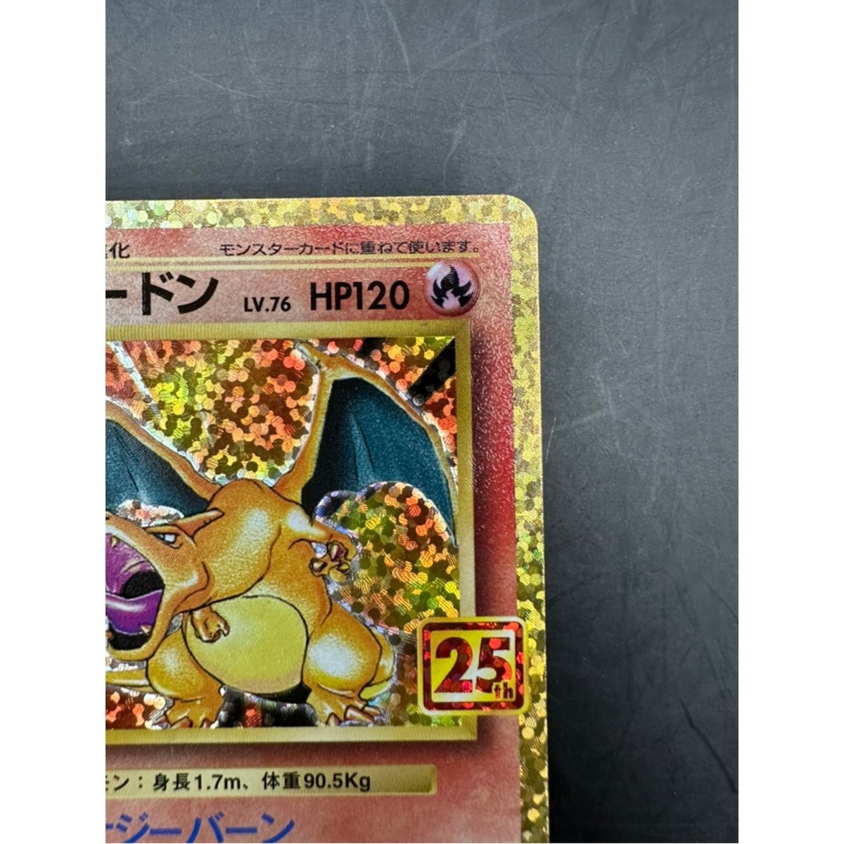 Charizard 25th Promo 001/025 s8a-P 25th Anniversary Collection