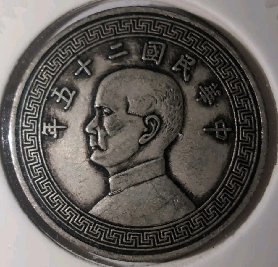 1936 年中国硬币| eBay