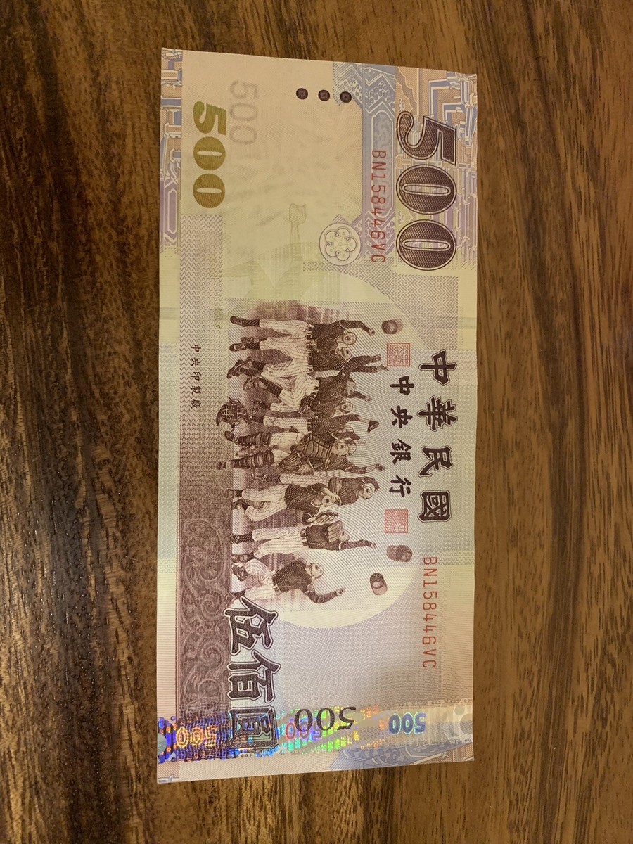 Taiwan 500 Yuan Banknote, Single Note, Good Condition, Taiwanese, NT$. Cir.  H | eBay