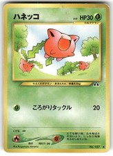 2000 Heavy Played Pokemon Hoppip No. 187 Neo Discovery Japanese