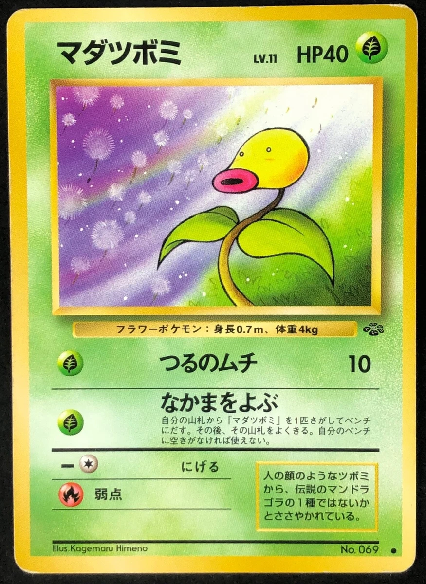 mavin-pokemon-1999-1st-edition-jungle-bellsprout-49-64-mint-54-off