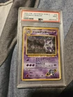 New Listing1999 POKEMON JAPANESE GYM 2 #94 SABRINA'S GENGAR-HOLO PSA 9