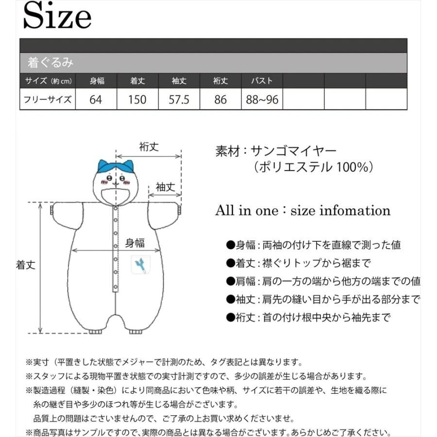 SAZAC Chiikawaka Hachiware Fleece Adult Free Size Cosplay Party Costume - Imagem 4 de 4