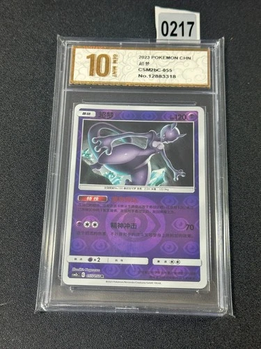 Pokemon Card 2024 S-Chinese Mewtwo csm2bC 055/150 R Holo PTCG Mint Grade 10