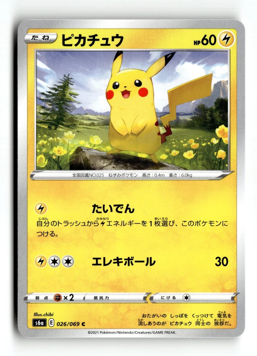 25+ Pikachu 026/069 S6a: Eevee Heroes for sale | Updated Oct 2026