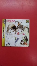 Tokuma Shoten Intermedia Zoku Hatsukoi Monogatari ~Shugaku Ryoko~ Sega Saturn