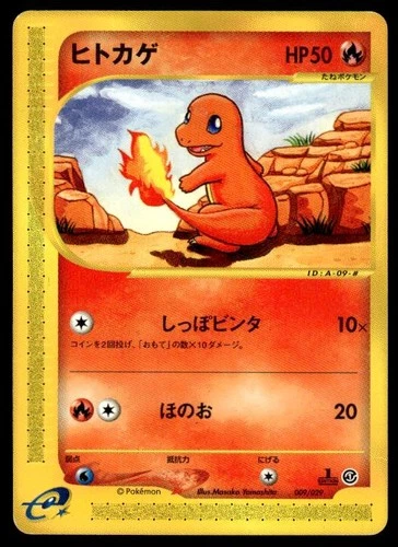 Charmander 009/029 1st Edition E Starter Deck Pokemon Japanese ~ HP