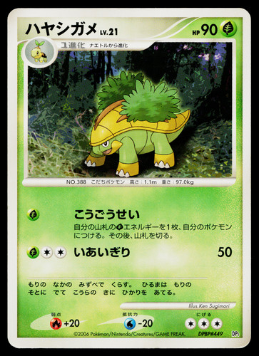 GROTLE DPBP#449 SPACE-TIME CREATION JAPANESE POKEMON TCG