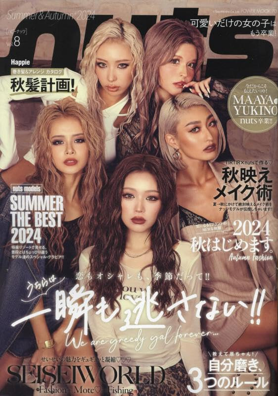 Happie nuts vol.8 Japanese Fashion Outfit Magazine Japan | eBay