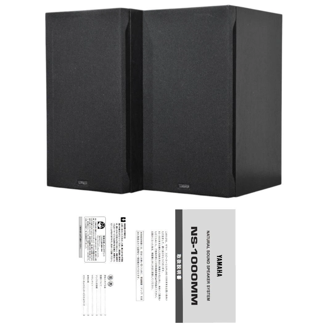 Yamaha NS-1000 Vintage Speakers for sale | eBay
