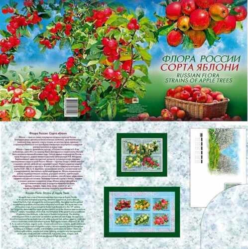 Plantas de primer día de emisión de varios colores ruso y sellos de la Unión Soviética