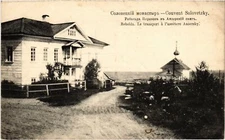 PC RUSSIA SOLOVETSKY MONASTERY REBOLDA (a57990)