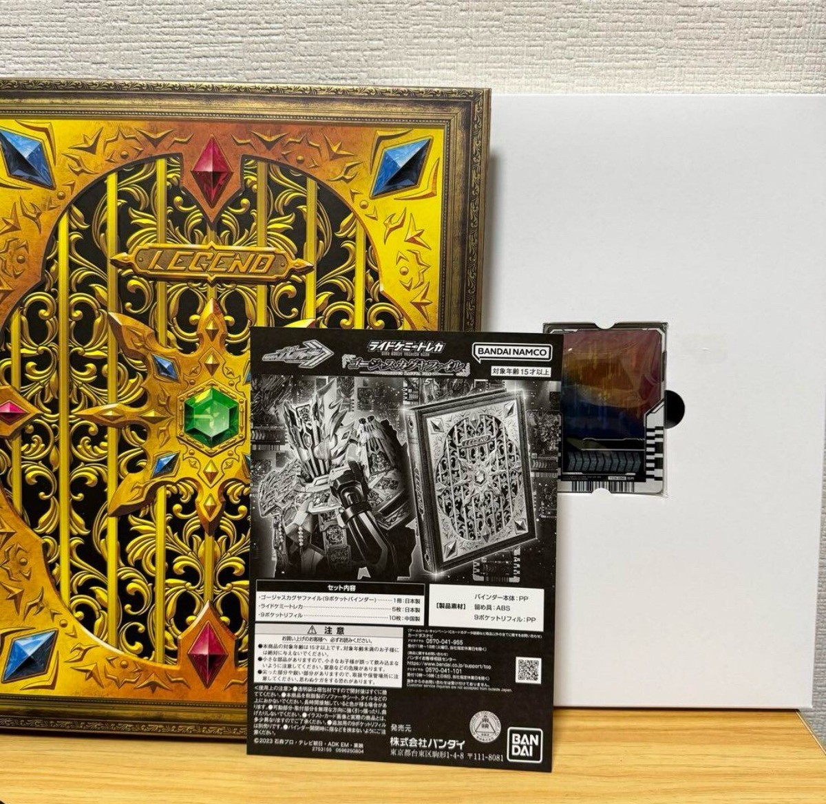 Bandai Kamen Rider Gotchard Ride Chemy Trading Card Gorgeous