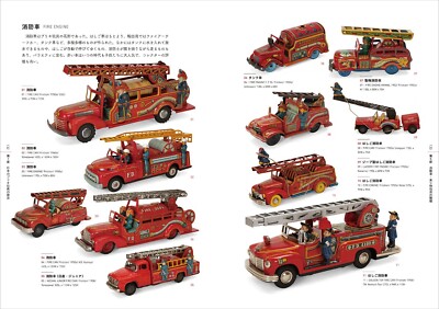 Japanese Tin Toys From 1880's to 2010's | JAPAN Book | eBay