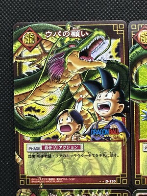 2003 Dragon Ball Card Game Part 1 D-130 Bandai Booster Version 4