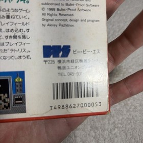 Tetris w/box manual Japan Nintendo Famicom FC NES Japan Import