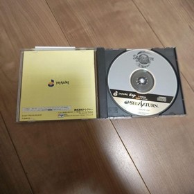 Silhouette Mirage SEGA Saturn SS Japan Import Boxed Manual Obi Spine Card