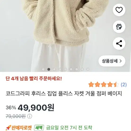 Codegraphy Beige Fleece Zip-up Jacket - Warm and … - image 4