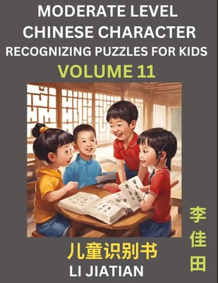 Jiatian Li | Moderate Level Chinese Characters Recognition (Volume 11) -...