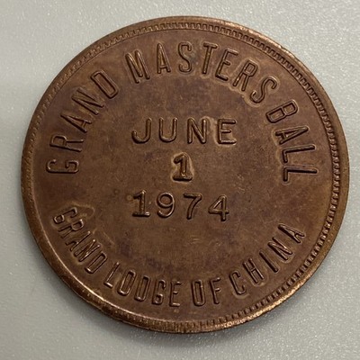 1974 MASONIC GRAND LODGE OF CHINA GRAND MASTERS BALL TOKEN
