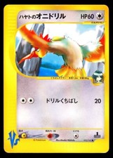 2001 POKEMON JAPANESE VS FALKNER'S FEAROW 002/141 MP