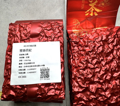 139- Imperial Honey Black Oolong Taiwanese Tea 300g