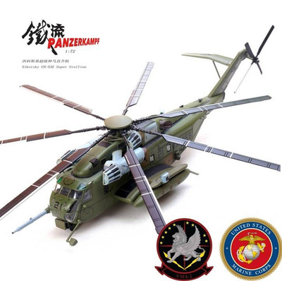 Panzerkampf 1:72 Helicopter CH-53E Super Stallion USMC VMX-1, MCAS Yuma, AZ