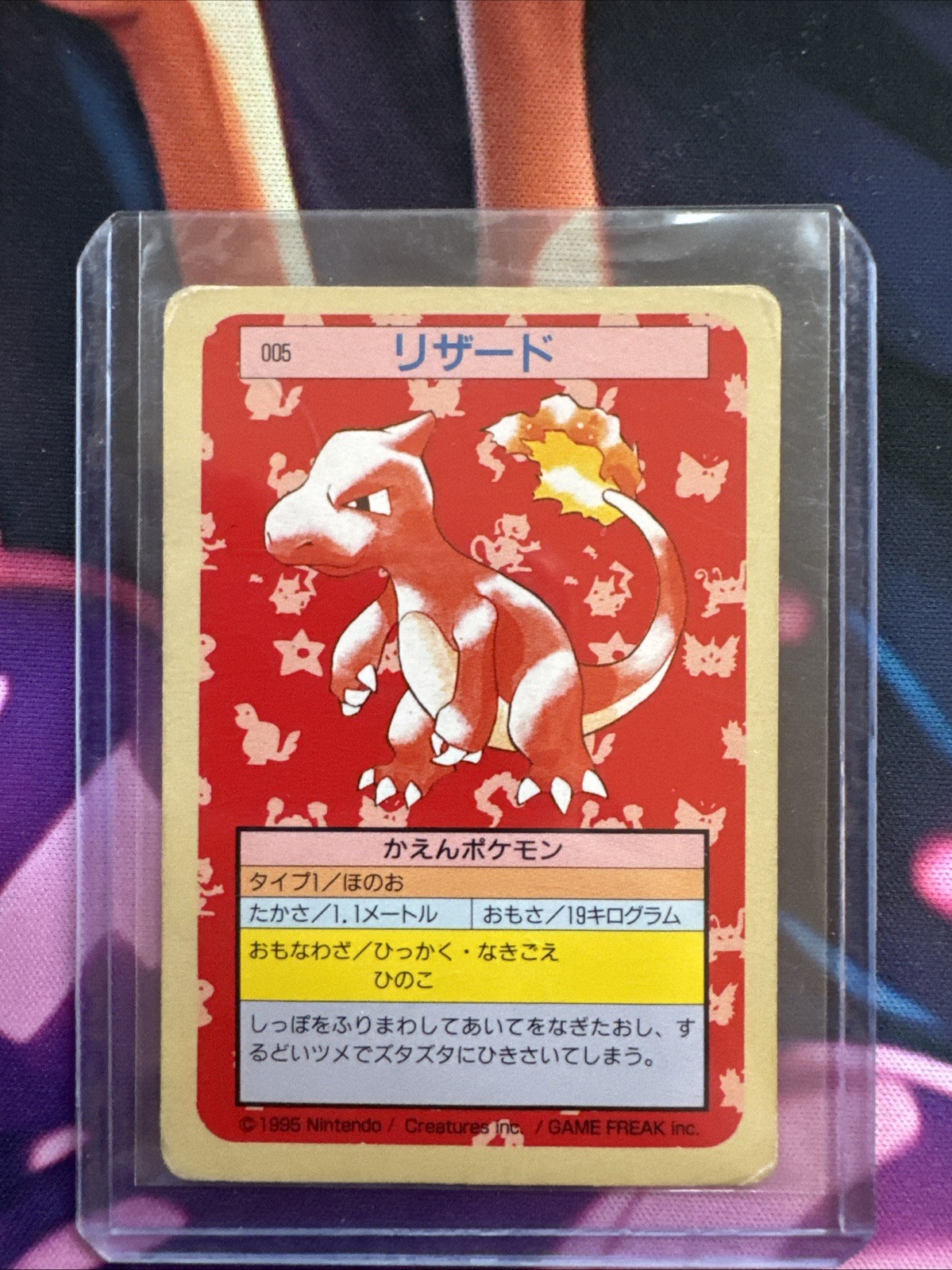LP - Pokemon Japanese Charmeleon 005 Topsun (Green Back)