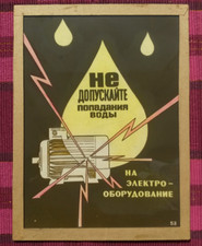 Authentic Vintage USSR Propaganda Of Safety Engineering Poster #2