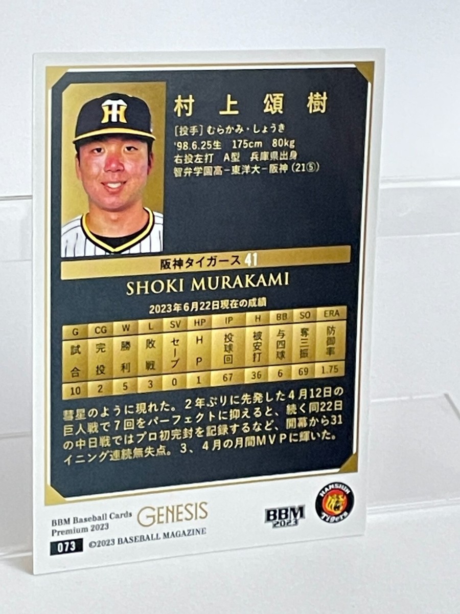 BBM　村上宗隆　2022　GENESIS 2022 BBM Genesis Munetaka Murakami SGC 9.5 | eBay