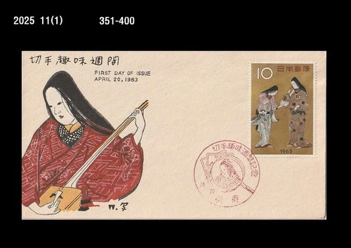 Art,Painting,Folkways,Costume,Philatelic Week,Japan 1963 FDC,Cover,Music