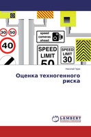 Nikolaj Chura | Ocenka Tehnogennogo Riska | Taschenbuch | Russisch (2014)