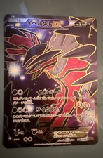 Yveltal EX 006/023 Xyc: Super Legend Set: Xerneas-Ex & Yveltal-Ex
