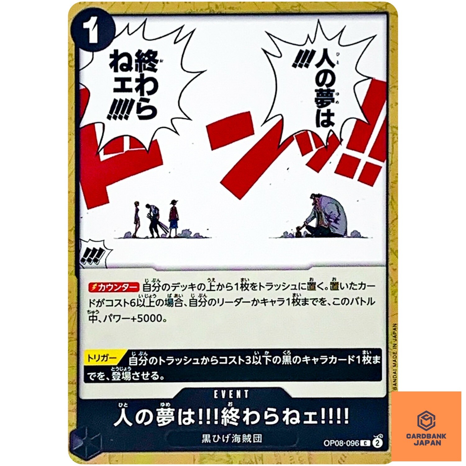 People's Dreams Don't Ever End!! OP08-096 C Two Legends ONE PIECE Card Japan NM