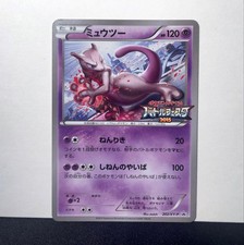 Mewtwo [Battle Festa] #202/XY-P Prices | Pokemon Japanese Promo