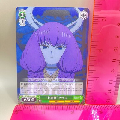 Seven Sages Aura Frieren: Beyond Journey's End TCG Japanese Rare